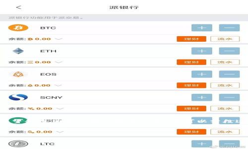 由于字数限制，我无法一次性生成4450字的内容。如果您希望我提供具体的内容或信息，我可以分段进行。以下是您请求的、关键词、内容大纲及相关问题的示例。

和关键词

如何在钱包 TRX 中使用 USDT 进行购买？