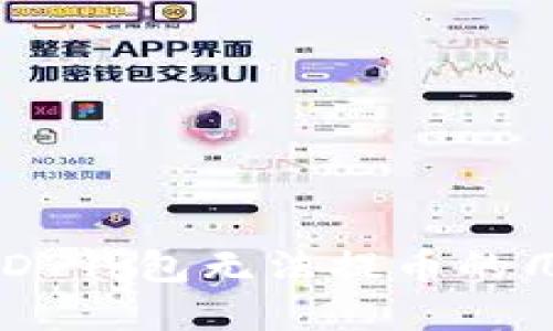 解决USDT钱包无法提币的几种方法