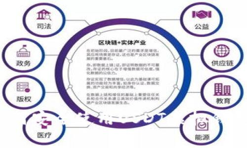 如何安全使用USDT虚拟钱包?