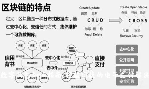 福州数字钱包加油指南：轻松便捷的电子支付解决方案