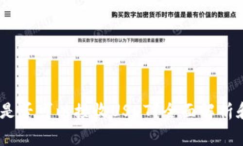 USDC钱包是否可以接收USDT?全面解析和注意事项