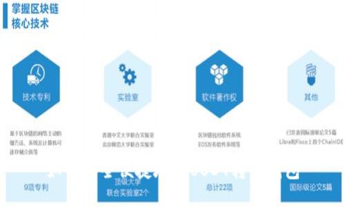 如何安全便捷地将USDT转入钱包