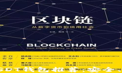 最佳TRC20-USDT钱包推荐:安全、便捷、用户友好