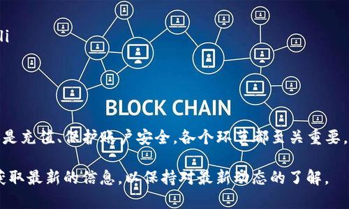如何在火币网创建USDT钱包

火币网, USDT钱包, 数字货币/guanjianci

在数字货币快速发展的今天，USDT（泰达币）作为一种稳定币，广泛被用于交易、投资及转账等场景。火币网作为全球知名的数字货币交易平台之一，提供了便捷的USDT钱包服务。本文将为您详细介绍如何在火币网创建USDT钱包，以及与此相关的各种问题。

一、什么是USDT钱包？

USDT钱包是一种数字钱包，用于存储、管理和交易USDT（泰达币）。USDT是一种与美元挂钩的稳定币，其价值通常保持在1美元左右，因此它在交易所中的使用非常广泛。很多用户在进行交易时会选择使用USDT，因为它能够避免数字货币价格波动带来的风险。

二、为什么选择火币网创建USDT钱包？

火币网是全球知名的数字货币交易平台，具有以下几个优点：

ul
    li信誉良好：火币网自成立以来，一直致力于为用户提供安全、便捷的数字货币交易服务。/li
    li界面友好：火币网的操作界面直观，适合各类用户上手。/li
    li丰富的币种支持：除了USDT，火币网还支持多种数字货币的交易。/li
    li安全保障：火币网采用先进的安全技术，为用户的资金安全保驾护航。/li
/ul

三、在火币网创建USDT钱包的步骤

创建USDT钱包的步骤如下：

h41. 注册火币网账户/h4
访问火币网官网，点击注册按钮。您需要输入邮箱或手机号码，以及设置密码。完成注册后，请务必进行实名认证，以确保账户的安全性。

h42. 登录账户/h4
使用注册时的邮箱或手机号码和密码登录您的火币网账户，您将进入用户中心界面。

h43. 访问钱包功能/h4
在用户中心，您可以找到“钱包”选项。点击进入后，您将看到您的资产概览，包括USDT在内的其他数字货币。

h44. 创建USDT钱包/h4
如果您的账户尚未生成USDT钱包系统会提示您创建。只需按照系统提示一步步完成，您即可成功创建USDT钱包。

h45. 进行USDT充值或交易/h4
成功创建钱包后，您可以通过充值、交易等方式向您的USDT钱包中添加资金。为了保障安全，请务必核实交易地址。

四、创建USDT钱包过程中可能遇到的问题

在创建USDT钱包的过程中，用户可能会遇到各种问题，下面将详细介绍五个常见的问题及其解决方案。

问题1：无法注册火币网账户
如果您在注册火币网账户时遇到问题，可能是由于多种原因：
ul
    li电子邮件或手机号码已被注册：您可以尝试使用其他邮箱或手机号进行注册，或者尝试找回密码。/li
    li密码不符合要求：请确保密码复杂度符合平台要求，一般需要包含大写字母、小写字母、数字和特殊字符等。/li
    li网络问题：确保您的网络连接正常，如果网络不稳定，可以尝试更换网络环境再进行注册。/li
/ul

问题2：如何进行实名认证？
实名认证是火币网保障账户安全的重要措施。以下是实名认证的步骤：
ul
    li登录后，在用户中心找到“实名认证”选项。/li
    li根据系统指示，上传您的身份证明文件（如身份证、护照等）。/li
    li填写个人信息，包括姓名、身份证号等。/li
    li提交审核，审核通过后即可完成实名认证。/li
/ul
需要注意的是，实名认证可能会涉及到个人信息保护，请确保您选择的是官方途径进行认证。

问题3：USDT充值后未到账怎么办？
如果您在火币网充值USDT后未看到余额更新，可以采取以下步骤：
ul
    li确认充值地址是否正确：当您进行充值时，请确保您使用的USDT充值地址与火币网提供的一致，错误的地址将导致资金丢失。/li
    li查看区块链状态：可以在区块链浏览器中查询您的充值记录，查看交易状态。/li
    li联系火币网客服：如果充值记录正常，但余额未更新，请及时联系火币网客服进行询问。/li
/ul

问题4：如何保护火币网账户安全？
账户安全是数字货币交易中的重中之重，您可以采取以下措施来保护您的火币网账户：
ul
    li启用两步验证：使用Google Authenticator等APP进行二次验证，增加账户安全性。/li
    li定期更改密码：建议定期更新您的登录密码，增强账户的安全性。/li
    li注意识别钓鱼网站：确保您访问的是火币网的官方网站，避免因钓鱼网站导致账户信息泄露。/li
/ul

问题5：USDT钱包的使用场景有哪些？
USDT钱包的使用场景非常广泛，以下是几个主要的使用场景：
ul
    li交易：用户可以使用USDT在交易所进行各类数字货币的交易，因其稳定可以降低价格波动的风险。/li
    li转账：USDT也可以作为一种转账工具，用户之间可以快捷地进行资金转移。/li
    li投资：一些用户会选择将USDT作为投资工具进行参与DeFi项目或进行流动性挖矿。/li
/ul

通过以上介绍，相信您已经对如何在火币网创建USDT钱包有了全面的了解。不论是注册账户、实名认证，还是充值、保护账户安全，各个环节都至关重要。希望您在数字货币的世界中能够安全、顺利地完成各项操作。

请注意，以上的内容仅为概述，实际操作中可能会有不同情况。建议在操作前查看火币网的官方帮助文档获取最新的信息，以保持对最新动态的了解。