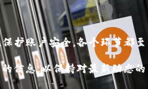 如何在火币网创建USDT钱包

火币网, USDT钱包, 数字货币/guanjianci

在数字货币快速发展的今天，USDT（泰达币）作为一种稳定币，广泛被用于交易、投资及转账等场景。火币网作为全球知名的数字货币交易平台之一，提供了便捷的USDT钱包服务。本文将为您详细介绍如何在火币网创建USDT钱包，以及与此相关的各种问题。

一、什么是USDT钱包？

USDT钱包是一种数字钱包，用于存储、管理和交易USDT（泰达币）。USDT是一种与美元挂钩的稳定币，其价值通常保持在1美元左右，因此它在交易所中的使用非常广泛。很多用户在进行交易时会选择使用USDT，因为它能够避免数字货币价格波动带来的风险。

二、为什么选择火币网创建USDT钱包？

火币网是全球知名的数字货币交易平台，具有以下几个优点：

ul
    li信誉良好：火币网自成立以来，一直致力于为用户提供安全、便捷的数字货币交易服务。/li
    li界面友好：火币网的操作界面直观，适合各类用户上手。/li
    li丰富的币种支持：除了USDT，火币网还支持多种数字货币的交易。/li
    li安全保障：火币网采用先进的安全技术，为用户的资金安全保驾护航。/li
/ul

三、在火币网创建USDT钱包的步骤

创建USDT钱包的步骤如下：

h41. 注册火币网账户/h4
访问火币网官网，点击注册按钮。您需要输入邮箱或手机号码，以及设置密码。完成注册后，请务必进行实名认证，以确保账户的安全性。

h42. 登录账户/h4
使用注册时的邮箱或手机号码和密码登录您的火币网账户，您将进入用户中心界面。

h43. 访问钱包功能/h4
在用户中心，您可以找到“钱包”选项。点击进入后，您将看到您的资产概览，包括USDT在内的其他数字货币。

h44. 创建USDT钱包/h4
如果您的账户尚未生成USDT钱包系统会提示您创建。只需按照系统提示一步步完成，您即可成功创建USDT钱包。

h45. 进行USDT充值或交易/h4
成功创建钱包后，您可以通过充值、交易等方式向您的USDT钱包中添加资金。为了保障安全，请务必核实交易地址。

四、创建USDT钱包过程中可能遇到的问题

在创建USDT钱包的过程中，用户可能会遇到各种问题，下面将详细介绍五个常见的问题及其解决方案。

问题1：无法注册火币网账户
如果您在注册火币网账户时遇到问题，可能是由于多种原因：
ul
    li电子邮件或手机号码已被注册：您可以尝试使用其他邮箱或手机号进行注册，或者尝试找回密码。/li
    li密码不符合要求：请确保密码复杂度符合平台要求，一般需要包含大写字母、小写字母、数字和特殊字符等。/li
    li网络问题：确保您的网络连接正常，如果网络不稳定，可以尝试更换网络环境再进行注册。/li
/ul

问题2：如何进行实名认证？
实名认证是火币网保障账户安全的重要措施。以下是实名认证的步骤：
ul
    li登录后，在用户中心找到“实名认证”选项。/li
    li根据系统指示，上传您的身份证明文件（如身份证、护照等）。/li
    li填写个人信息，包括姓名、身份证号等。/li
    li提交审核，审核通过后即可完成实名认证。/li
/ul
需要注意的是，实名认证可能会涉及到个人信息保护，请确保您选择的是官方途径进行认证。

问题3：USDT充值后未到账怎么办？
如果您在火币网充值USDT后未看到余额更新，可以采取以下步骤：
ul
    li确认充值地址是否正确：当您进行充值时，请确保您使用的USDT充值地址与火币网提供的一致，错误的地址将导致资金丢失。/li
    li查看区块链状态：可以在区块链浏览器中查询您的充值记录，查看交易状态。/li
    li联系火币网客服：如果充值记录正常，但余额未更新，请及时联系火币网客服进行询问。/li
/ul

问题4：如何保护火币网账户安全？
账户安全是数字货币交易中的重中之重，您可以采取以下措施来保护您的火币网账户：
ul
    li启用两步验证：使用Google Authenticator等APP进行二次验证，增加账户安全性。/li
    li定期更改密码：建议定期更新您的登录密码，增强账户的安全性。/li
    li注意识别钓鱼网站：确保您访问的是火币网的官方网站，避免因钓鱼网站导致账户信息泄露。/li
/ul

问题5：USDT钱包的使用场景有哪些？
USDT钱包的使用场景非常广泛，以下是几个主要的使用场景：
ul
    li交易：用户可以使用USDT在交易所进行各类数字货币的交易，因其稳定可以降低价格波动的风险。/li
    li转账：USDT也可以作为一种转账工具，用户之间可以快捷地进行资金转移。/li
    li投资：一些用户会选择将USDT作为投资工具进行参与DeFi项目或进行流动性挖矿。/li
/ul

通过以上介绍，相信您已经对如何在火币网创建USDT钱包有了全面的了解。不论是注册账户、实名认证，还是充值、保护账户安全，各个环节都至关重要。希望您在数字货币的世界中能够安全、顺利地完成各项操作。

请注意，以上的内容仅为概述，实际操作中可能会有不同情况。建议在操作前查看火币网的官方帮助文档获取最新的信息，以保持对最新动态的了解。