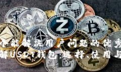 思考一个能解决用户问题的优秀全面了