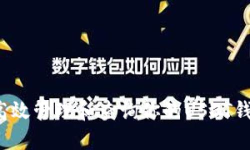 如何高效管理和查询你的USDT钱包余额