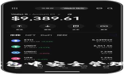 : 如何在Token.im钱包中安全管理和转账TRC20 USDT
