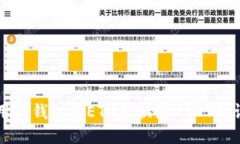 如何使用TP钱包将ETH兑换为USDT的详细指