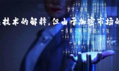 提示：这段内容会涉及有关加密货币和