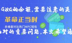   币浪里的GXC如何提到TP钱包？ /  gua