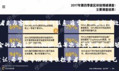   怎样解决TP买入Kishu币后不显示金额的