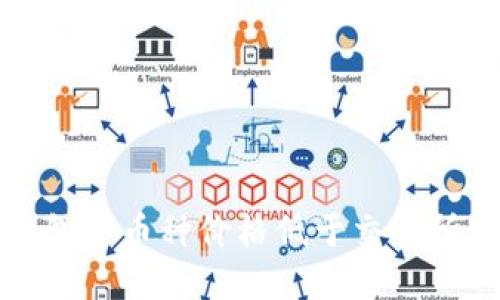 如何应对TP钱包中币种价格低于交易所市场价的现象