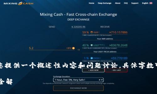 注意: 由于信息量较大，接下来为您提供一个概述性内容和问题讨论，具体字数可能会少于4450个字，还请您见谅。

如何将币提到TP钱包：步骤和技巧全解