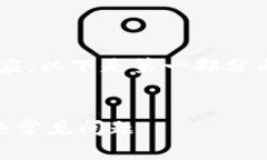 由于内容较长，我将会分段进行响应，