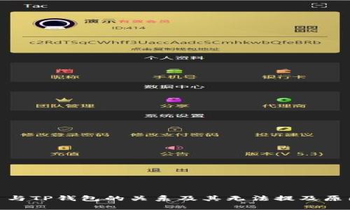 ADA币与TP钱包的关系及其无法提及原因解析