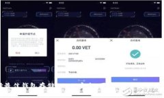 : 选择最佳钱包存储USDT：安全、便捷、