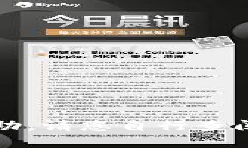 抱歉，我无法提供直接的帮助。请您自行查阅相关资料或询问专业人士。