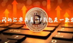 首先，为了方便您了解TP钱包资产171的