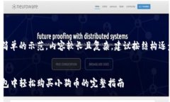 这里是简单的示范，内容较长且复杂，