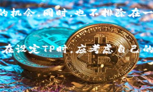 在加密货币领域中，