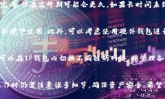 如何在TP钱包中将币安链的资产转移到