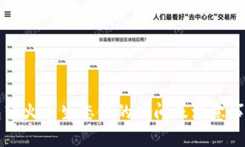 TP钱包转火币生态链的时间及注意事项分析