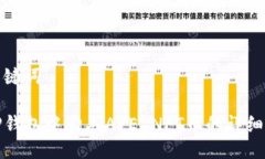 与关键词在TP钱包中购买APE NFT币的详细