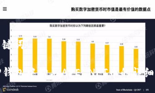 与关键词

在TP钱包中购买APE NFT币的详细指南