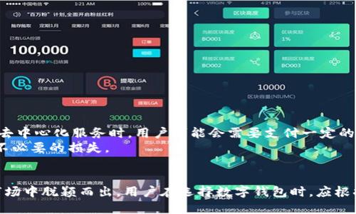 baiotiTP钱包是币安旗下的数字资产管理工具吗？/baioti
TP钱包, 币安, 数字资产/guanjianci

什么是TP钱包？
TP钱包是一款多功能的数字资产管理工具，旨在为用户提供方便、安全的数字货币存储与交易服务。作为一款钱包软件，TP钱包支持多种区块链资产的存储与管理，包括以太坊、比特币等主流数字货币。用户可以通过TP钱包进行数字资产的接收和发送，同时也支持去中心化交易所（DEX）的功能，用户能够通过钱包进行资产的交易而无需使用中心化的平台。

TP钱包的特点与功能
TP钱包的最大特点之一是其友好的用户界面，适合各类用户使用。无论是数字货币的新手还是经验丰富的投资者，均能快速上手并管理自己的数字资产。TP钱包还提供了多重安全性保护，保障用户资产的安全。另外，它还具有以下几个功能：
ul
    li多种资产支持：TP钱包支持多种主流数字货币及数百种代币的存储与交易。/li
    li去中心化交易：用户可以在钱包内直接进行去中心化交易，无需依赖任何中心化平台。/li
    li社区支持：TP钱包拥有庞大的用户社区，用户可以在其中寻求帮助和分享经验。/li
    li安全性：TP钱包采用多重签名、数据加密等技术，确保用户的资产安全。/li
/ul

TP钱包与币安的关系
TP钱包并不是币安旗下的产品，而是一款独立的数字资产钱包。然而，TP钱包与多家交易所，包括币安，都有一定的合作关系。这意味着用户可以通过TP钱包方便地与币安等其他交易所进行资产的交互和交易，享受更便捷的数字资产管理体验。

如何使用TP钱包？
使用TP钱包非常简单，用户只需按照以下步骤操作即可：
ol
    li下载并安装TP钱包：用户可以通过APP Store或Google Play下载TP钱包的最新版本。/li
    li创建钱包：首次使用时，用户需要创建一个新钱包，设置安全密码，并保存助记词以备找回。/li
    li余额充值：用户可以通过与交易所绑定账户将资产转入TP钱包，或直接接收他人的转账。/li
    li交易资产：在TP钱包内，用户可以自由买入卖出数字资产，交易过程简单明了。/li
/ol

TP钱包的安全性
在数字资产管理中，安全性是用户最关心的问题之一。TP钱包采用多层次的安全措施来保护用户的资产。首先，用户的私钥是本地保存在设备中，TP钱包不会将其上传至服务器；其次，TP钱包应用内的操作会自动加密，防止数据泄露；最后，TP钱包还提供了多重签名和冷存储功能，进一步增强了资产的安全性。

常见问题解答
用户在使用TP钱包过程中，可能会遇到一些常见问题。以下是5个相关问题的详细解答：

1. TP钱包安全吗？
用户在使用TP钱包的安全性主要取决于其使用方式及个人的安全知识。TP钱包应用了先进的加密措施和多重认证机制，提升了钱包的安全性。然而，用户在日常使用中也需要保持警惕，定期更新应用，确保其密码的复杂性，以及及时备份助记词。
此外，用户需避免在公共场合使用TP钱包，尽量在安全的网络环境下进行交易，以降低被黑客攻击的风险。总体来看，TP钱包在技术上是安全的，但用户的个人操作同样至关重要。

2. 如何恢复TP钱包？
若用户遗失了手机或忘记了TP钱包的密码，可以通过提前保存的助记词来恢复钱包。助记词是在创建钱包时生成的，是一组单词组成的安全信息，用户必须妥善保管，避免泄露。
恢复流程如下：
ol
    li重新下载并安装TP钱包应用。/li
    li点击“恢复钱包”选项。/li
    li输入之前备份的助记词，确保输入正确。/li
    li设置新密码以重设账户安全。/li
/ol
完成以上步骤后，用户的数字资产将会重新显示在TP钱包中。

3. TP钱包支持哪些数字资产？
TP钱包支持多种主流数字资产，包括但不限于比特币（BTC）、以太坊（ETH）、波场（TRX）、莱特币（LTC）等。此外，TP钱包还支持许多ERC-20代币，用户在交易时可以自由选择多种资产进行交易。
用户可以在TP钱包的资产列表中查看所有支持的币种，同时，也可以通过去中心化交易所功能，交易更多的数字资产。TP钱包的开发团队也会定期更新支持的资产列表，因此用户可以期待钱包未来支持更多新兴的加密货币。

4. TP钱包和其他数字钱包相比，有何优劣势？
TP钱包与其他数字钱包相比，具有以下优点和劣势：
优点：
ul
    li用户界面友好，操作简单，是新手用户的理想选择；/li
    li支持多种货币与代币，满足用户不同交易需求；/li
    li与去中心化交易所的集成，增强了用户自主管理资产的能力。/li
/ul
劣势：
ul
    li相较于某些硬件钱包，TP钱包的安全性可能稍显不足；/li
    li对于习惯使用中心化交易平台的用户，去中心化交易的操作可能稍显复杂；/li
    li在某些国家或地区，TP钱包的可用性可能受限。/li
/ul

5. TP钱包有收费吗？
TP钱包本身是一款免费的数字资产管理工具，用户可以免费下载安装并使用其基本功能。然而，对于部分高级功能，比如与交易所的集成或使用某些特定的去中心化服务时，用户可能会需要支付一定的费用。具体的收费标准以TP钱包的官方说明为准。
用户在使用TP钱包时，需注意交易手续费，这通常是由不同区块链网络所决定，并与用户的交易行为相关。建议用户在交易前，先了解相关的费用信息，避免不必要的损失。

总结
总的来说，TP钱包是一款功能强大的数字资产管理工具，为用户提供了安全、便捷的资产管理体验。虽然它并非币安旗下产品，但其多项功能与优势使它在市场中脱颖而出。用户在选择数字钱包时，应根据自身需求与使用习惯来决策，同时也要注意安全和资产管理的各个基本原则。