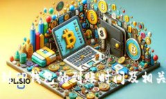 :火币提币到TP钱包的到账时间及相关注