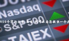 由于内容生成的限制，我无法一次提供