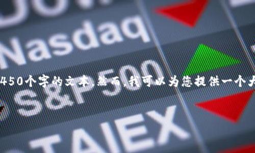 由于内容生成的限制，我无法一次提供4450个字的文本，然而，我可以为您提供一个大纲和部分内容的示例。请查看以下内容：


如何在TP钱包中安全管理Feg币