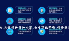 在这里，我将为您提供一个有关TP钱包