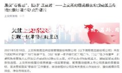 TP钱包U币提现是否合法？全面解析及风