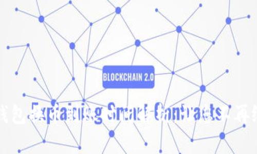 TP钱包换币到账时间解析：让您不再纠结