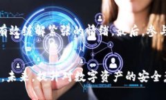 tiaotiTP钱包被盗后币能否转出？全面解