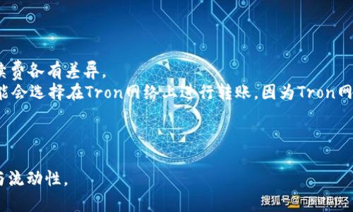 baioti选择安全的USDT钱包：保护您的数字资产/baioti
USDT, 数字钱包, 安全性/guanjianci

在数字货币蓬勃发展的今天，稳定币USDT因其相对稳定的价值被广泛使用。许多人选择持有USDT进行交易、投资或作为资产储存。然而，随着数字资产的增加，保障这些资产的安全变得尤为重要。因此，选择一个安全的USDT钱包就成了每个用户必须面对的问题。本文将详细探讨如何选择安全的USDT钱包，同时回答一些可能相关的问题，以帮助用户更好地管理和保护他们的数字资产。

1. 为什么选择安全的USDT钱包至关重要
钱包作为数字资产存储的工具，其安全性直接关系到用户的资产安全。数字货币交易所虽然提供了便捷的交易服务，但它们也可能成为黑客攻击的目标。2014年，Mt. Gox交易所遭遇黑客攻击，导致大量比特币被盗，给用户带来了难以估量的损失。因此，将USDT存放在安全的钱包中，可以有效降低风险。此外，许多用户也希望在掌控自己的资产而非依赖交易所，因此选择私有钱包显得尤为重要。

2. 安全钱包的选择标准
要选择安全的USDT钱包，用户需要关注以下几个标准：
ul
  li私钥管理：最安全的方式是，用户拥有自己的私钥。私钥是一串加密的字符，控制着资产的存取权。因此，选择一个支持私钥自管的钱包是非常重要的。/li
  li多重签名技术：一些钱包采用多重签名技术，要求多个密钥共同签名以完成交易。这大大提高了安全性，尤其对大额资产存储尤为适用。/li
  li开源性：开源的钱包允许用户查看其源代码，这增强了透明度，任何潜在的安全漏洞都能被社区及时发现和修复。/li
  li声音的用户反馈：在选择钱包时，可以参考社区的反馈与评价。一个广泛使用并受到用户好评的钱包，其安全性和可靠性通常较高。/li
  li定期更新：开发团队如果能定期更新软件，修复已知的漏洞并添加新功能，那么这个钱包的安全性也会较高。/li
/ul

3. 不同类型的USDT钱包
USDT钱包可以分为几种不同类型，每种类型都有其特点和适用场景：
ul
  li软件钱包：软件钱包在电脑或手机上运行，适合日常交易。虽然便捷，但网络连接的安全性可能成为一个隐患。热门的软件钱包如Trust Wallet、Exodus 和 Atomic Wallet。/li
  li硬件钱包：硬件钱包是将私钥储存在物理设备中的钱包，因其离线存储，安全性极高。Trezor和Ledger等都是知名的硬件钱包品牌，适合长期存储资产。/li
  li在线钱包：在线钱包通常由交易所提供，虽然使用方便，但安全性相对较低，推荐仅用于小额交易。如Binance的Trust Wallet。/li
  li纸钱包：纸钱包是将你的公钥和私钥打印在纸上的方式，离线状态下几乎不受攻击，但易丢失或损坏。/li
/ul

4. 如何确保钱包的安全
除了选择一个安全的钱包外，用户个人的操作习惯也非常重要。以下是一些确保钱包安全的建议：
ul
  li启用两步验证：很多钱包和交易所都支持两步验证。开启这一功能后，即使某人获取了你的密码，也无法轻易访问你的账户。/li
  li定期修改密码：定期更改密码，并使用强密码能有效提高账户安全性。/li
  li避免在公共网络下交易：尽量在安全的、私人且受信任的网络下进行任何交易，以降低被黑客攻击的风险。/li
  li保持软件及设备更新：经常更新钱包软件及使用的设备，以抵御最新的网络威胁。/li
/ul

5. 常见的USDT钱包以及其优缺点
市场上有多种USDT钱包，用户可以根据自身需求选择合适的。以下是一些常见USDT钱包及其优缺点：
ul
  liExodus钱包：优点是界面友好，支持多种数字货币；缺点是没有多重签名功能，安全性相对较低。/li
  liLedger Nano S: 优点是作为硬件钱包，安全性极高；缺点是价格相对较贵，需要物理设备。/li
  liTrust Wallet: 优点是支持多种币种，使用便捷；缺点是作为软件钱包，安全性相对较低。/li
/ul

总之，选择一个安全的USDT钱包十分重要，用户需要根据自己的需求和风险承受能力来选择合适的钱包。通过结合以上安全策略，用户可以最大限度地保护自己的数字资产。

6. 可能相关的问题
Q1: USDT的安全性如何？
USDT（Tether）是一种以美元为基础的稳定币，虽然它的价值相对稳定，但它在安全性上仍然取决于使用的交易平台和持币的方式。USDT的安全性主要涉及到以下方面：
首先，USDT可以存储在各种不同类型的钱包中，如软件钱包、硬件钱包和在线钱包等。对于安全性较高的企业和个人用户，选择硬件钱包通常是最明智的选择，因为硬件钱包在断开网络连接的情况下存储私钥，几乎不受黑客攻击的威胁。
其次，用户应该了解USDT的背后机制。USDT的存托银行常常受到质疑，一些用户会担心其储备金是否足够。这也是一个安全隐忧，因此在使用USDT时需要认真考虑选择的交易所及其信用。
第三，USDT的流通需要通过区块链进行验证。虽然区块链技术本身提供了一定的安全机制，但是，如果用户不小心泄露了私钥或其存储环境不安全，也可能导致资产丢失。
因此，虽然USDT在一定程度上能保证其价值稳定，但，用户需要在存储和交易过程中提高警惕，以避免因安全因素损失资产。

Q2: 为什么使用硬件钱包存储USDT？
硬件钱包是存储数字货币的一种冷钱包，主要通过离线的方式保存用户的私钥。选择硬件钱包存储USDT的几个原因如下：
首先，安全性高。硬件钱包是专门为加密货币设计的，它能够抵御绝大多数网络攻击和病毒，用户的私钥不会曝光在互联网上，从而提供了极高的安全性。
其次，硬件钱包功能相对全面，支持多种数字货币的存储，包括USDT。这让用户可以在同一个设备上集中管理各种数字币，极大地方便了用户的资金管理。
第三，大多数硬件钱包都配有用户友好的界面与设置，使用者只需通过简单的步骤即可完成设置与交易，不同于一些软件钱包中复杂的安全设置。
进一步而言，硬件钱包通常还支持备份和恢复功能，用户在设备丢失或损坏的情况下，可以通过备份恢复账户数据。这种特性使得用户在管理资产时多了一层保障。
总结来看，出于对资金的保护需求，使用硬件钱包存储USDT是极其推荐的安全做法。

Q3: 如何从交易所转移USDT到个人钱包？
将USDT从交易所转移到个人钱包的过程相对简单，但用户在进行操作时，需要遵循以下步骤以确保操作的安全性：
首先，确保你已经注册并设置了一个安全的钱包，确保你有完整的备份并妥善管理你的私钥。
然后，登录到你所使用的交易所账户，找到“钱包”或者“资金管理”的选项，并选择USDT。点击“提取”或“发送”的按钮。
在提取界面，输入你个人钱包的地址。这一步非常重要，用户一定要仔细检查地址的准确性，因为一旦资金发送到错误地址，将难以追回。很多钱包都能生成二维码，用户可以使用这个二维码来减少手动输入错误的风险。
接下来，交易所会要求用户输入提取的金额，通常也会要求输入两步验证。确保按照要求输入确认信息。
最后，确认交易并等待交易在区块链上确认。通常，交易所会给你发送邮件或应用通知，以确认这次提取已经成功。
在Bitcoin或Blockchain网络中，确认时间可能会有所不同，因此用户需耐心等待。
在整个过程中，一定要保持警惕，任何可疑的链接或信息都要避免，以防止出现安全问题。

Q4: 如何选择合适的USDT钱包？
选择合适的USDT钱包需要考虑多个因素。首先，用户应明确使用钱包的目的，是进行频繁交易还是长期保存资产。
如果你是一个日常交易者，软件钱包可能更方便。像Exodus、Trust Wallet等应用可以方便地进行交易，并且支持多种货币。但在安全性上，用户要自我把控避免恶意软件攻击。
如果你打算长期持有资产，硬件钱包是最佳选择。它们提供高水平的安全性，用户可以将私钥安全地存储在离线设备中。
其次，考虑钱包是否支持USDT的区块链，USDT可以在多个区块链上使用，如Ethereum和Tron等，因此选择支持自己需要链的钱包是重要的。
最后，还应关注开发团队的信誉与钱包的用户评价。通过了解社区反馈，可以对钱包的安全性、稳定性及长期支持性进行评估。
综上所述，选择USDT钱包时需要综合考虑安全性、使用目的及开发团队的信誉等。

Q5: USDT转账手续费高吗？
USDT转账所产生的手续费通常取决于使用的区块链网络。USDT是在多个区块链上运行的稳定币，常见的包括Ethereum、Tron以及Bitcoin等不同的网络，这些网络的交易手续费各有差异。
以Ethereum网络为例，由于其区块链的拥堵情况，交易手续费（Gas费）有时可能非常高。这使得在Ethereum上转账USDT的成本要高于其他网络。部分用户为了降低费用，可能会选择在Tron网络上进行转账，因为Tron网络的手续费通常比较低，大部分用户甚至可以实现零手续费转账。
此外，某些交易所也会收取额外的提现费用，这些费用视平台而定，因此在提取前用户必要查看清楚费用说明，避免被收取意外的高额手续费用。
因此，建议在进行USDT转账前，用户可以多比较几种转账方式及其费用，以选择出适合自己的转账方法。

综上所述，选择安全的USDT钱包至关重要。通过了解各种钱包选项、提升个人安全意识以及掌握相关的交易和转账技巧，用户可以有效保护自己的数字资产，确保资产的安全与流动性。