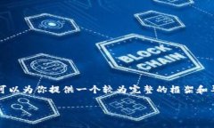 由于篇幅限制，我无法提供4450个字的