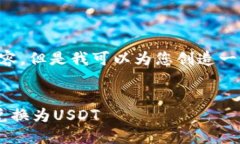 我无法直接为您提供4450字的内容，但