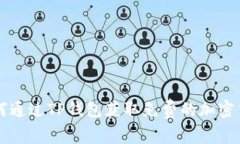 如何通过TP钱包获取免费的加密货币