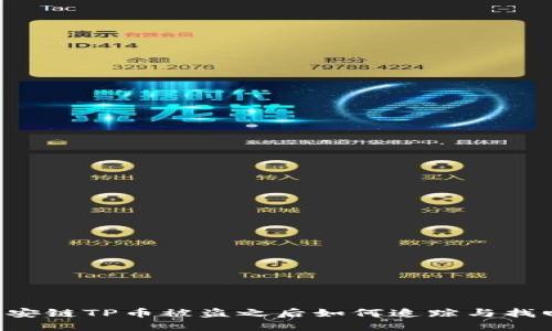 币安链TP币被盗之后如何追踪与找回?