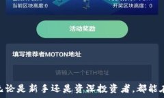  bingo如何通过合约交易购买电子币：新