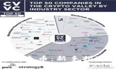 如何购买TP鱿鱼币：新手指南与详细步