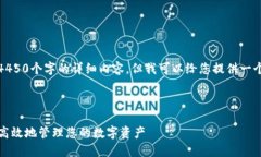 请注意，由于篇幅限制，我无法提供