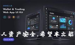 baioti如何快速找到USDT钱包二维码并安