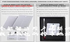 思考一个能解决用户问题的优秀  如何