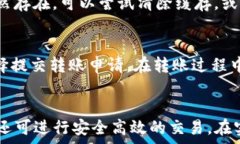     TP钱包如何支持狗币交易与存储？/  关键词